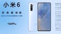 小米爆料米6经典复刻版 网友:要不是愚人节我就信了