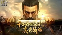高爆发还是求稳 《三国志战略版》最强五谋臣搭配