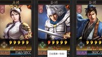 硬拼主流阵容 《三国志战略版》吕玲绮三势阵