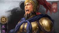 汉末职忠 镇贼保国《三国志战略版》朱儁搭配攻略