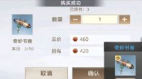 《天谕手游》现阶段英灵玩法攻略 萌新向
