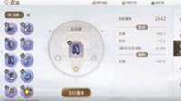 《天谕手游》现阶段装备系统攻略 萌新向