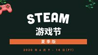 Steam夏季游戏节6月开启 可提前试玩多款游戏Demo