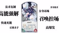 《阴阳师：百闻牌》烟烟罗劝退对手的N种方式