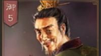 毒乱汉室 《三国志战略版》李儒搭配阵容分享