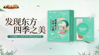 大话西游X上海药皂联名限定礼盒开售！