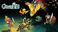 《不思议的皇冠》新版本将测试 带来了不少抽奖福利