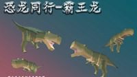 冒险正式启程《我的世界》即刻出发专题上线