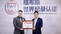 游族网络《少年三国志2》获福布斯世界纪录认证