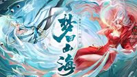 《天下3》层出不穷 还有新服陪你踏上新征途！