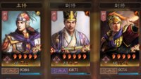 《三国志战略版》更新后都督队阵容及战法推荐 