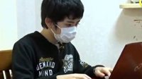 靠写博客月入一万日元的日本小学生 令妈妈有些担忧
