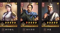 《三国志战略版》配将篇 平民吕玲琦群弓阵容攻略