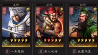 《三国志战略版》配将篇 主流之外的五虎搭配攻略