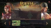 《三国志战略版》纯新手开荒 只需要看这一篇就够了