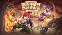 《梦幻西游》电脑版劳动节活动即将上线