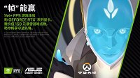 购华硕GeForce RTX20系列显卡 赠150元暴雪战网点数
