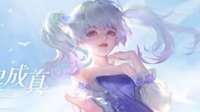 《天谕手游》冒险历程任务汇总