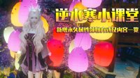 《逆水寒》新增属性点领取方式及内容一览