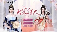 《逆水寒》为了成为江湖第一美人你看他多努力啊