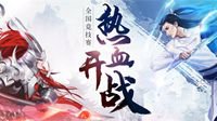 《天下3》2020全国竞技赛完美落幕！