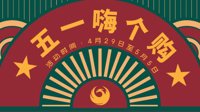 凤凰商城游戏促销享不停 “五一活动”它来了！