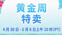Steam黄金周特卖开启：怪猎、鬼泣5、黑魂3等大促