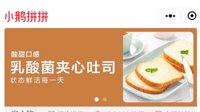微信上线小鹅拼拼小程序 腾讯砸钱为用户补贴
