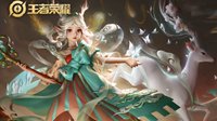《王者荣耀》辅助出装攻略 大辅助应该何时出