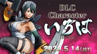 《侍魂：晓》新DLC角色伊吕波预告 5月14日正式推出