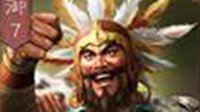 《三国志战略版》孟获 多次加强后能否有用武之地