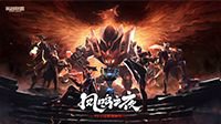 凤鸣之夜 英雄联盟FPX冠军皮肤首秀5月10日开启