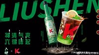 六神联合KFC推清柠气泡冰咖啡 颠覆口味5月18日推出