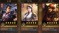《三国志战略版》三势阵吕玲绮 有控有伤害