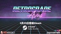 物理射击竞技游戏《逆行竞技场(Retrograde Arena)》5月29日登陆Steam 支持中文、售价38元