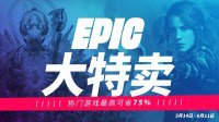 晒出你的Epic库存 赢罗技G703无线游戏鼠标！