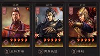 《三国志战略版》配将分享 吴国最强t0来袭！