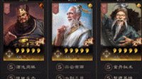 《三国志战略版》黑科技群仙盾 高额减伤稳定输出