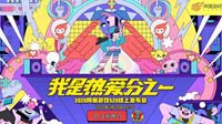 《梦幻西游》电脑版520线上发布会亮点前瞻
