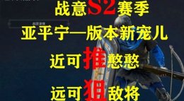 《战意》S2赛季亚平宁背盾弩手实战一览