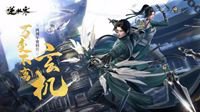 逆水寒资料片前突发bug 玩家排队跳崖卡进新地图