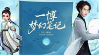 相约三界 邂逅一博！玩一博梦幻笔记赢好礼