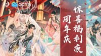 念你如初见 执笔书写《天下3》的悲欢喜乐！