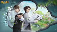 《梦幻西游》电脑版王一博酷力应援计划上线
