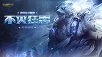 《英雄联盟》不灭狂雷 沃利贝尔即将重做归来