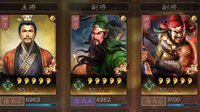 《三国志战略版》拒绝云攻略 桃园盾实战解析