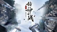 武侠游戏主播人气排行：逆水寒独占鳌头