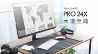 网课办公新利器！微星推出PRO24X一体机