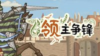 中世纪策略《领主争锋》Steam发售 有卡牌桌游元素