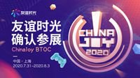 友谊时光确认参展2020ChinaJoy BTOC